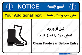 Inside , بهداشت , رعایت کنید , نظافت , پوتین , چکمه , بوت , 
