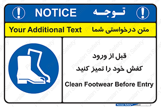 Inside , بهداشت , رعایت کنید , نظافت , پوتین , چکمه , بوت , 