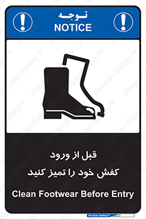 Inside , بهداشت , رعایت کنید , نظافت , پوتین , چکمه , بوت , 