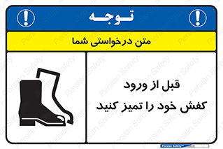 Inside , بهداشت , رعایت کنید , نظافت , پوتین , چکمه , بوت , 