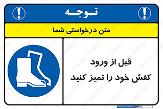 Inside , بهداشت , رعایت کنید , نظافت , پوتین , چکمه , بوت , 