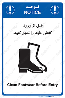 Inside , بهداشت , رعایت کنید , نظافت , پوتین , چکمه , بوت , 