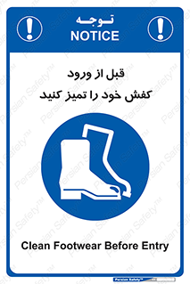 Inside , بهداشت , رعایت کنید , نظافت , پوتین , چکمه , بوت , 