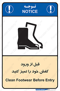 Inside , بهداشت , رعایت کنید , نظافت , پوتین , چکمه , بوت , 