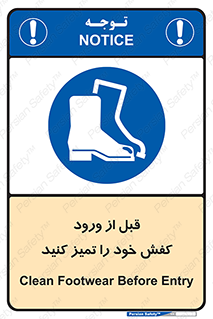 Inside , بهداشت , رعایت کنید , نظافت , پوتین , چکمه , بوت , 