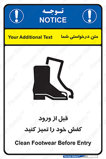 Inside , بهداشت , رعایت کنید , نظافت , پوتین , چکمه , بوت , 