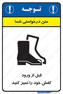Inside , بهداشت , رعایت کنید , نظافت , پوتین , چکمه , بوت , 