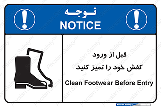 Inside , بهداشت , رعایت کنید , نظافت , پوتین , چکمه , بوت , 