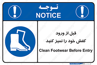 Inside , بهداشت , رعایت کنید , نظافت , پوتین , چکمه , بوت , 