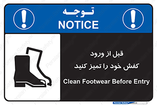 Inside , بهداشت , رعایت کنید , نظافت , پوتین , چکمه , بوت , 