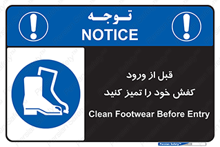 Inside , بهداشت , رعایت کنید , نظافت , پوتین , چکمه , بوت , 