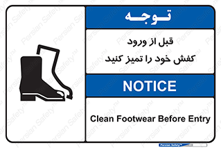 Inside , بهداشت , رعایت کنید , نظافت , پوتین , چکمه , بوت , 