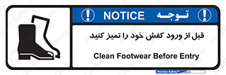 Inside , بهداشت , رعایت کنید , نظافت , پوتین , چکمه , بوت , 