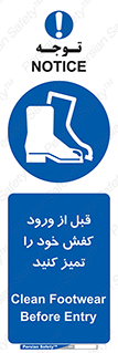Inside , بهداشت , رعایت کنید , نظافت , پوتین , چکمه , بوت , 