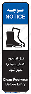 Inside , بهداشت , رعایت کنید , نظافت , پوتین , چکمه , بوت , 