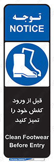 Inside , بهداشت , رعایت کنید , نظافت , پوتین , چکمه , بوت , 