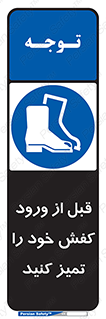 Inside , بهداشت , رعایت کنید , نظافت , پوتین , چکمه , بوت , 