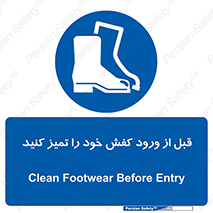 Inside , بهداشت , رعایت کنید , نظافت , پوتین , چکمه , بوت , 