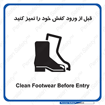 Inside , بهداشت , رعایت کنید , نظافت , پوتین , چکمه , بوت , 