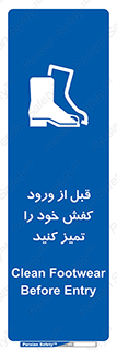 Inside , بهداشت , رعایت کنید , نظافت , پوتین , چکمه , بوت , 
