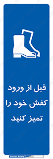 Inside , بهداشت , رعایت کنید , نظافت , پوتین , چکمه , بوت , 