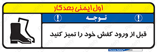 Inside , بهداشت , رعایت کنید , نظافت , پوتین , چکمه , بوت , 