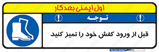 Inside , بهداشت , رعایت کنید , نظافت , پوتین , چکمه , بوت , 