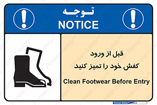 Inside , بهداشت , رعایت کنید , نظافت , پوتین , چکمه , بوت , 