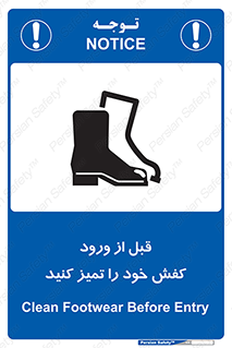 Inside , بهداشت , رعایت کنید , نظافت , پوتین , چکمه , بوت , 