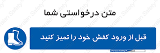 Inside , بهداشت , رعایت کنید , نظافت , پوتین , چکمه , بوت , 