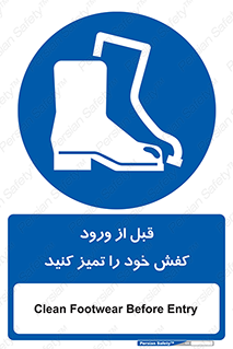 Inside , بهداشت , رعایت کنید , نظافت , پوتین , چکمه , بوت , 