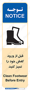Inside , بهداشت , رعایت کنید , نظافت , پوتین , چکمه , بوت , 