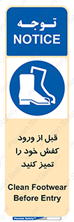 Inside , بهداشت , رعایت کنید , نظافت , پوتین , چکمه , بوت , 