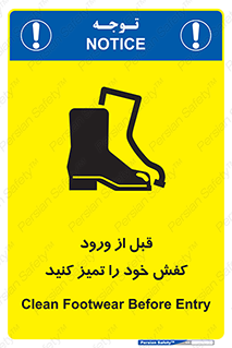 Inside , بهداشت , رعایت کنید , نظافت , پوتین , چکمه , بوت , 