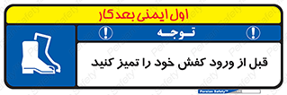 Inside , بهداشت , رعایت کنید , نظافت , پوتین , چکمه , بوت , 
