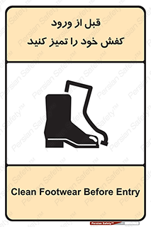 Inside , بهداشت , رعایت کنید , نظافت , پوتین , چکمه , بوت , 