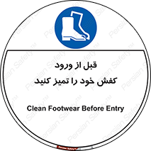 Inside , بهداشت , رعایت کنید , نظافت , پوتین , چکمه , بوت , 