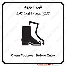 Inside , بهداشت , رعایت کنید , نظافت , پوتین , چکمه , بوت , 