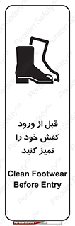 Inside , بهداشت , رعایت کنید , نظافت , پوتین , چکمه , بوت , 