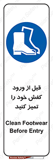 Inside , بهداشت , رعایت کنید , نظافت , پوتین , چکمه , بوت , 