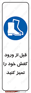Inside , بهداشت , رعایت کنید , نظافت , پوتین , چکمه , بوت , 