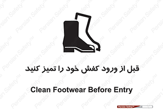 Inside , بهداشت , رعایت کنید , نظافت , پوتین , چکمه , بوت , 