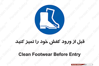 Inside , بهداشت , رعایت کنید , نظافت , پوتین , چکمه , بوت , 