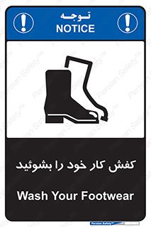  , شستشو , بوت , پوتین , چکمه , 