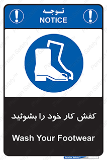  , شستشو , بوت , پوتین , چکمه , 