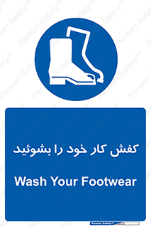  , شستشو , بوت , پوتین , چکمه , 