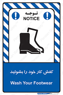  , شستشو , بوت , پوتین , چکمه , 