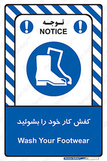  , شستشو , بوت , پوتین , چکمه , 