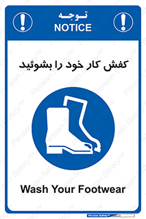  , شستشو , بوت , پوتین , چکمه , 
