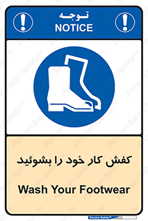  , شستشو , بوت , پوتین , چکمه , 